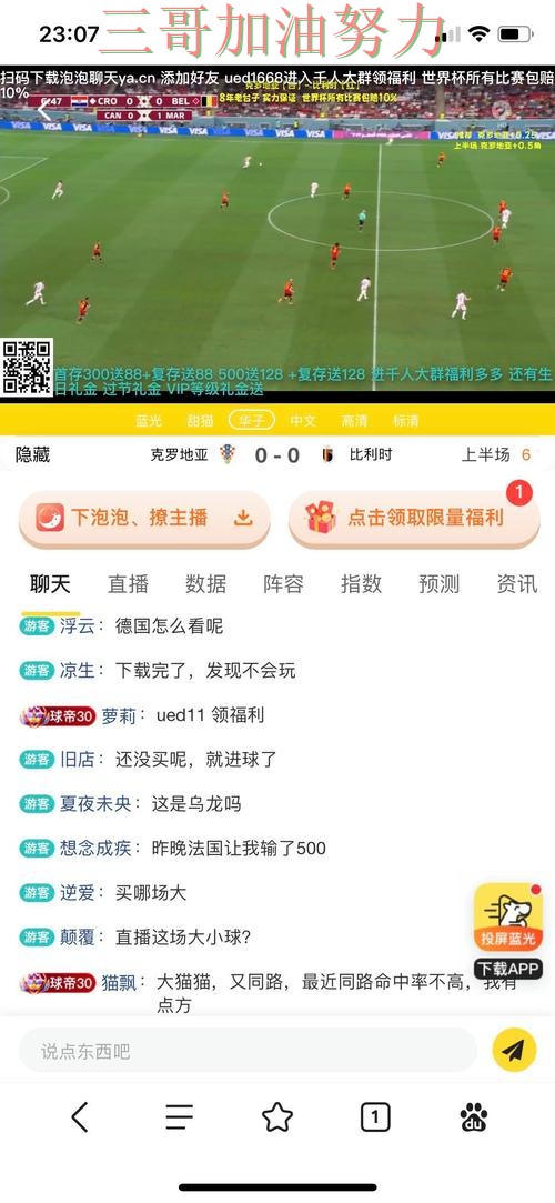 世界杯高清直播背景下的世界杯买球平台全面分析与平台排行直播解析